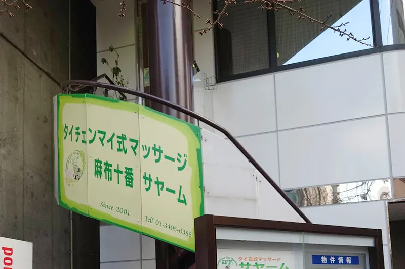 丁寧な案内と安らぎの施術体験を提供