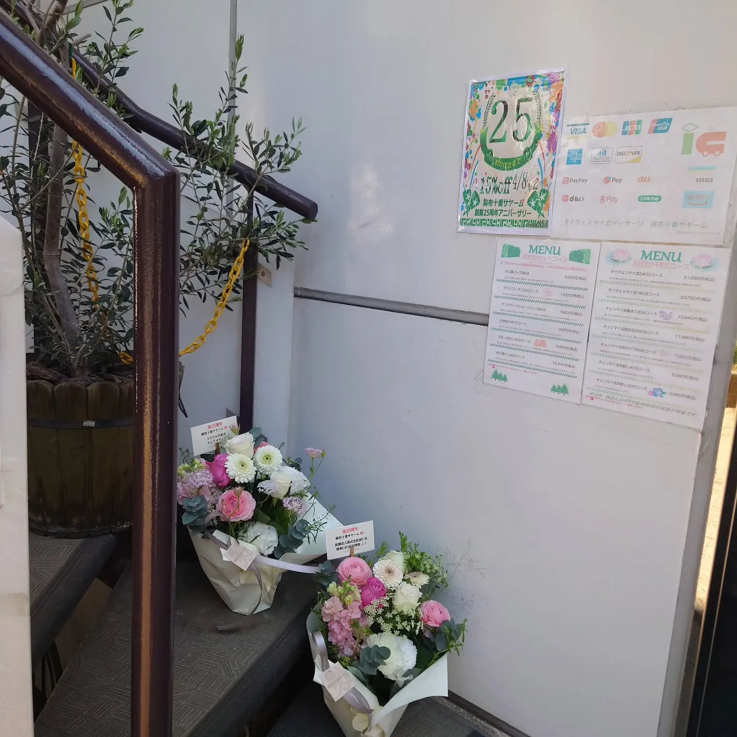 25周年記念キャンペーン期間も半分を切りました!